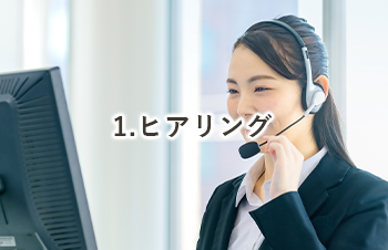 アシスタントとしての仕事内容1