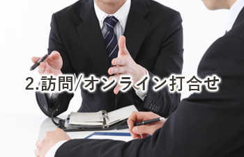 アシスタントとしての仕事内容2