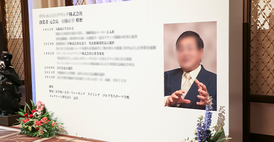 お別れの会・偲ぶ会・ホテル葬メモリアルコーナー